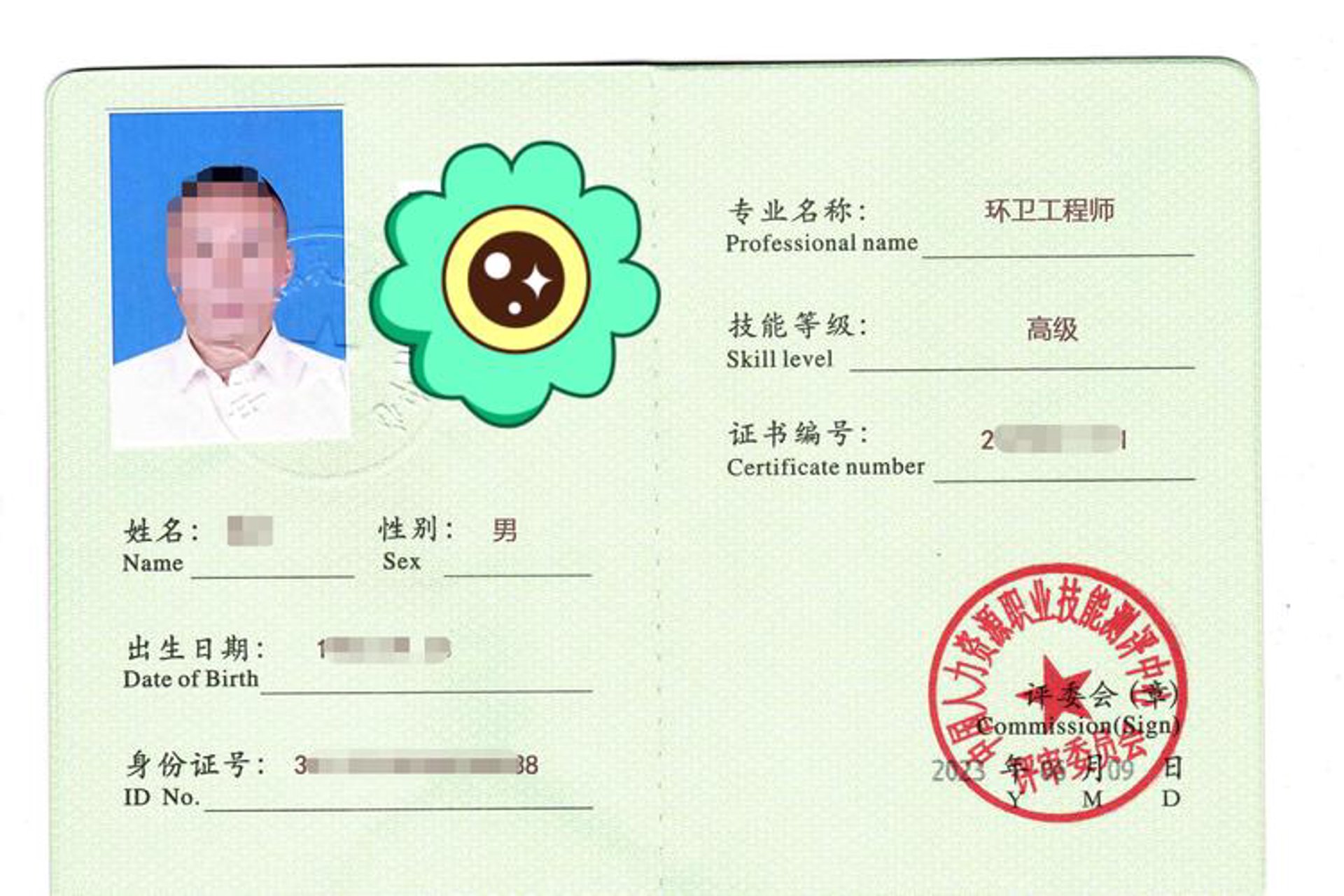章峰帮幼托